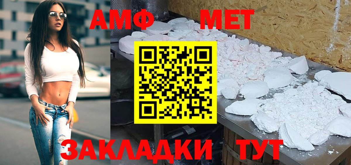 Амфетамин  Вход с VPN  Черкесск  АМФЕТАМИН Premium 