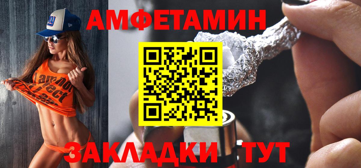АМФЕТАМИН 97% Черкесск