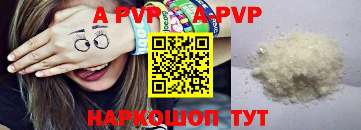 Alfa_PVP Соль Черкесск