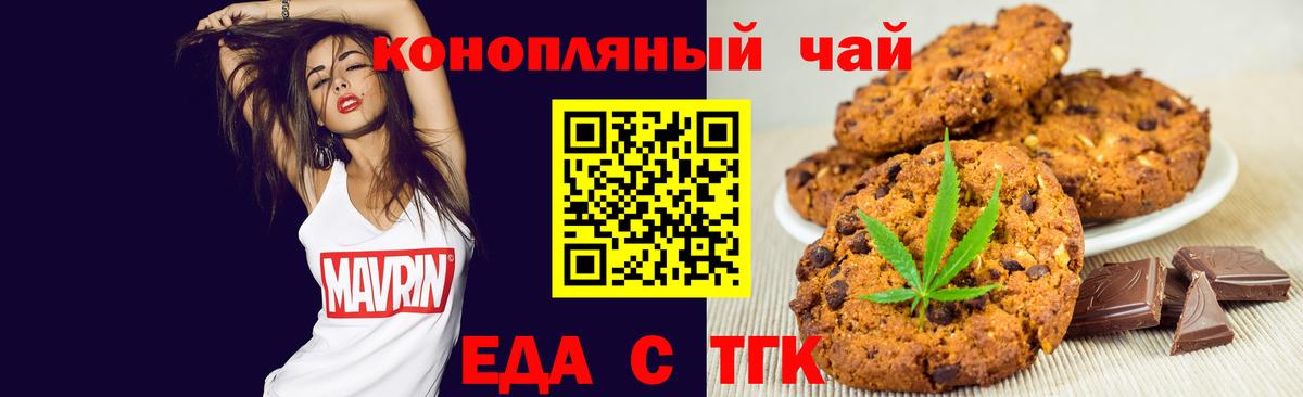 Canna-Cookies марихуана Черкесск