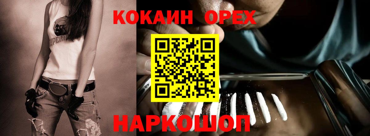 Cocaine Перу Черкесск
