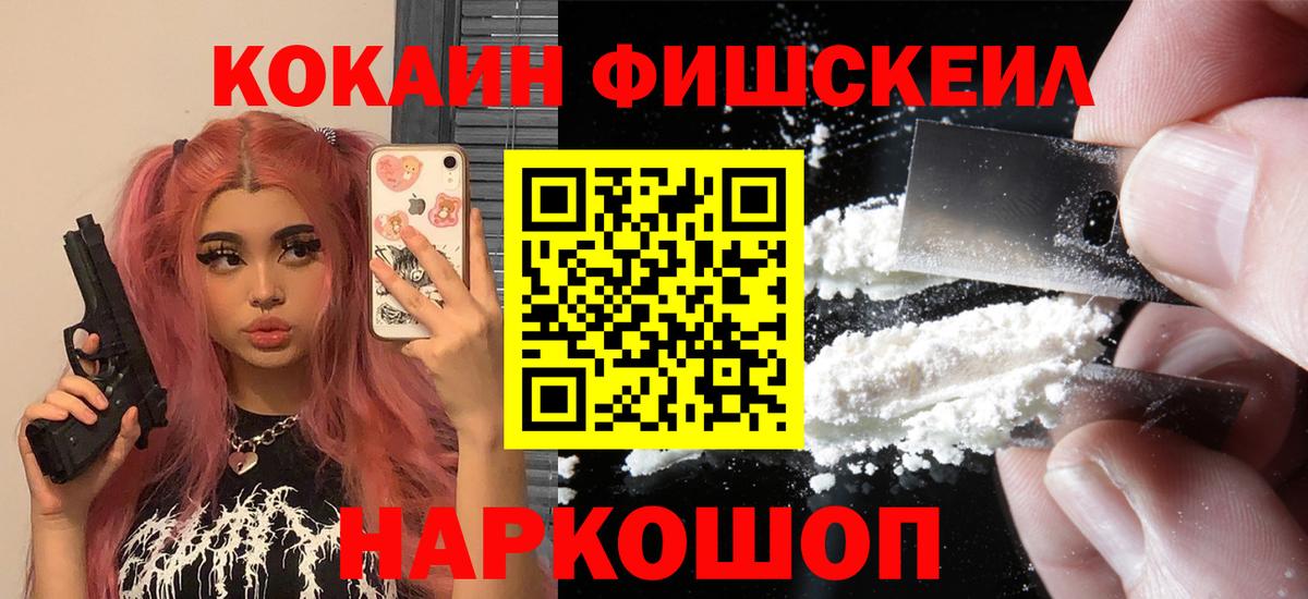 Кокаин  COCAIN Перу  Вход с VPN  КОКАИН 97%  Черкесск 