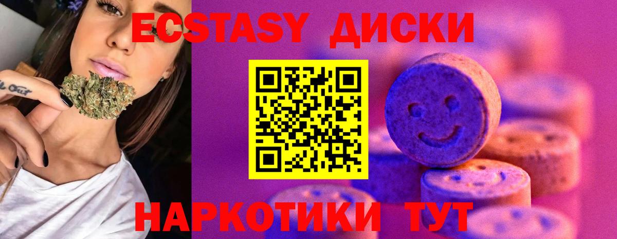 Черкесск  Экстази 300 mg  ЭКСТАЗИ 280 MDMA  Вход с VPN 