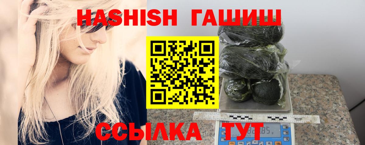 Черкесск  ГАШИШ  Вход с VPN  Гашиш 40% ТГК  закладки  ГАШИШ hashish 