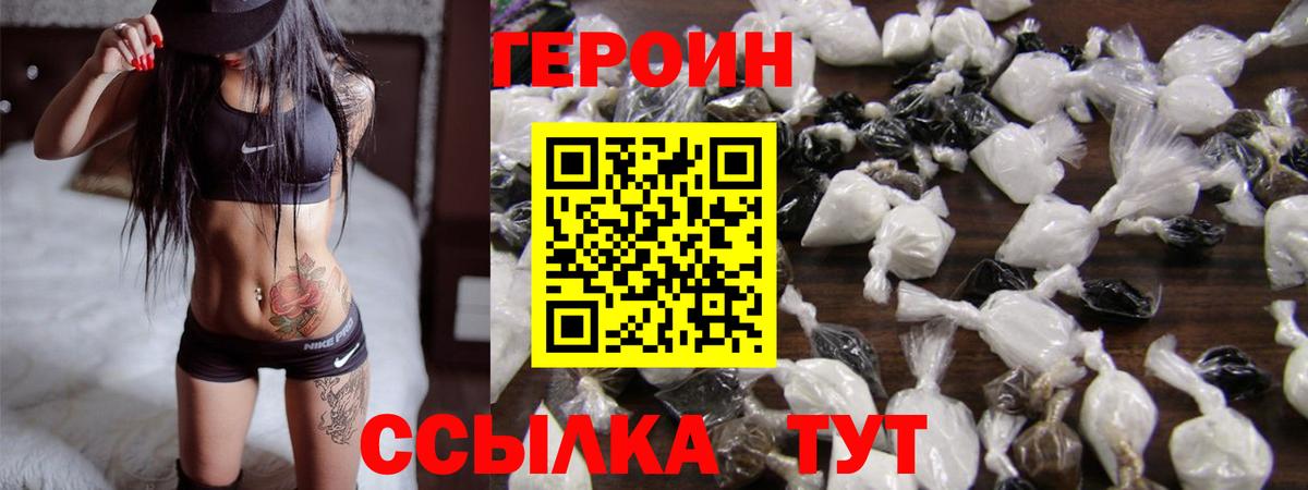 Черкесск  Героин хмурый  Вход с VPN 