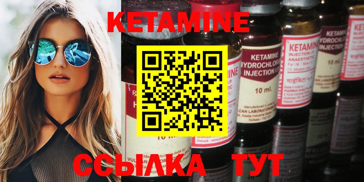   как зайти  Вход с VPN  Черкесск  Кетамин VHQ 