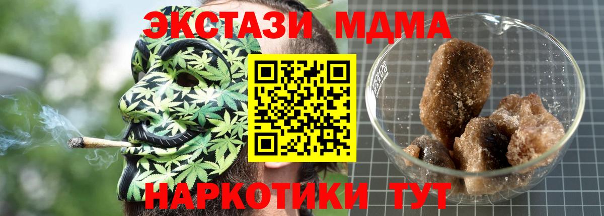 МДМА молли  Вход с VPN  MDMA кристаллы  Черкесск 
