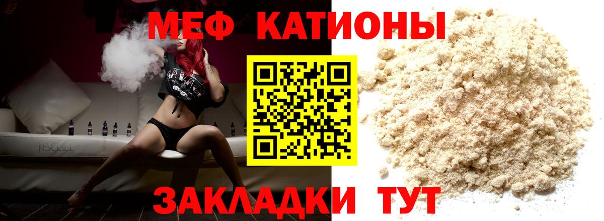 Мефедрон Черкесск