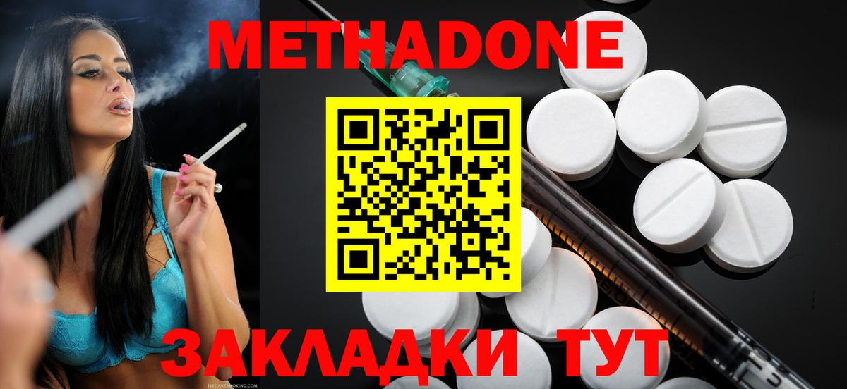 МЕТАДОН methadone  Вход с VPN  нарко площадка телеграм  Черкесск  МЕТАДОН VHQ 