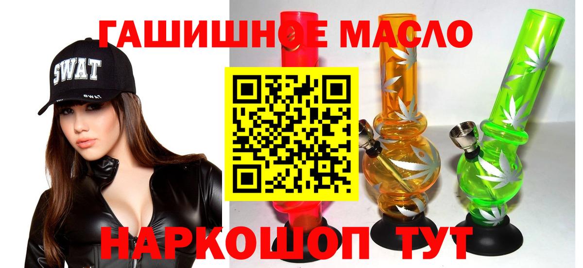 Дистиллят ТГК гашишное масло Черкесск