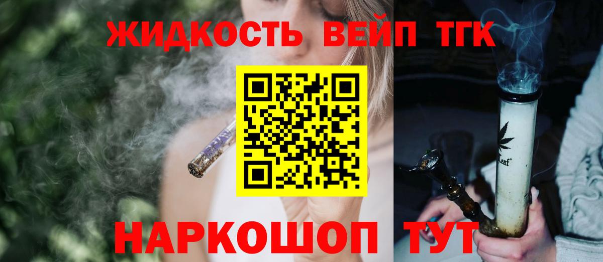 Черкесск  ТГК вейп  Вход с VPN 